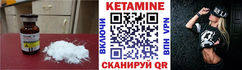 КЕТАМИН VHQ  Купить где  Котовск 