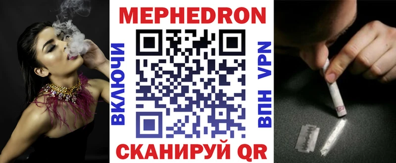 Меф mephedrone  Купить  Котовск 