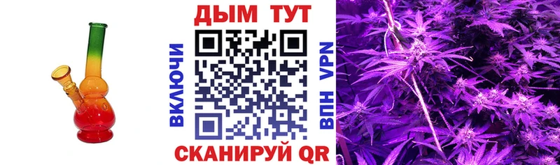 Купить  Котовск  МАРИХУАНА план 